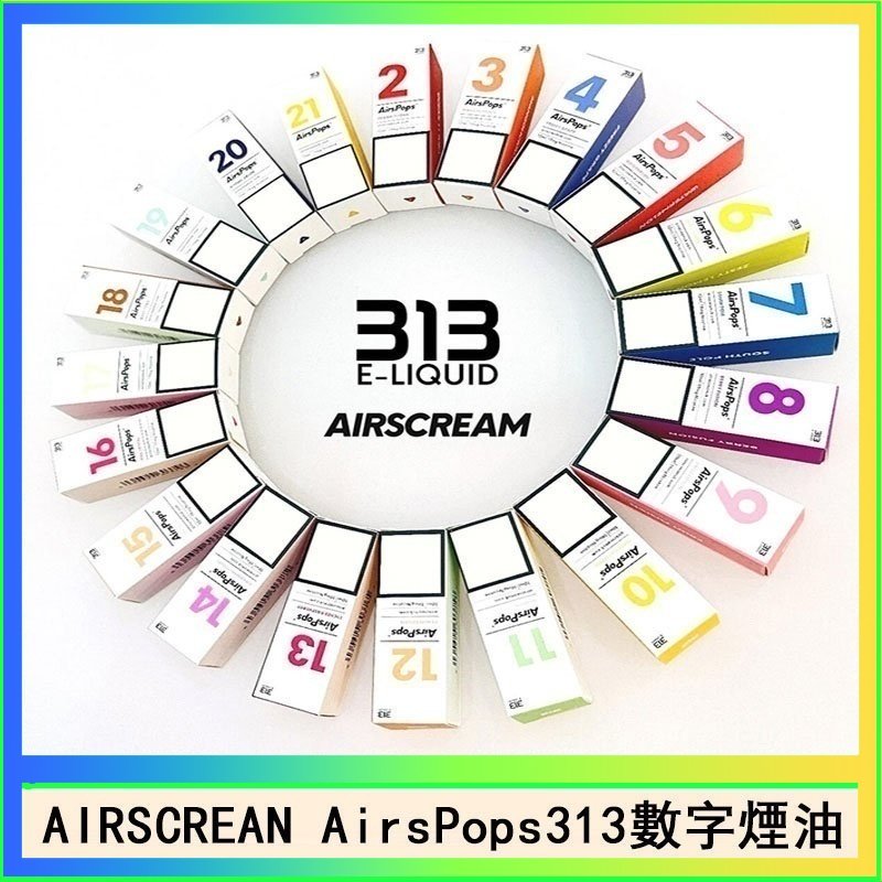 AIRSCREAN AIRSCREAM AIRSPOPS 313 數字電子煙小煙油官網